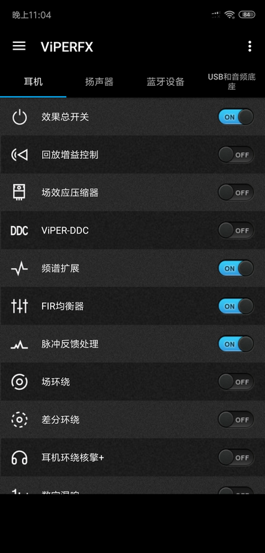 ViPER4Android_FX-界面